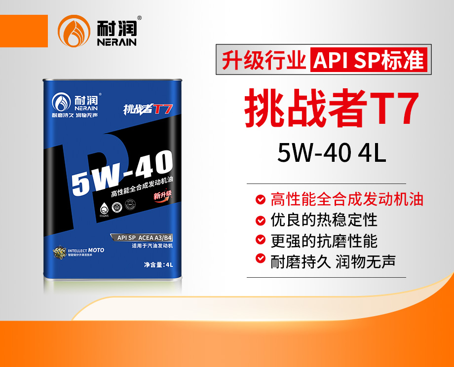 T7 SP 5w-40